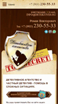 Mobile Screenshot of detektives.ru